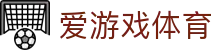 爱游戏体育 (Ayx) 官网 - 2026 五大联赛直播及官方全站下载入口